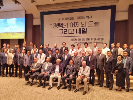 평택시민회 회원들이 5일 한국 프레스센터에서 열린 제1회 평택포럼-평택의 역사 "평택의 어제와 오늘 그리고 내일" 행사에서 기념 촬영을 하고 있다.<평택시민회 제공>